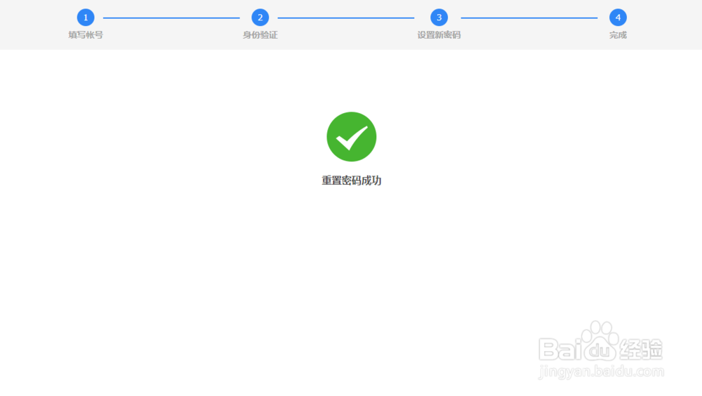 tim怎么修改密码