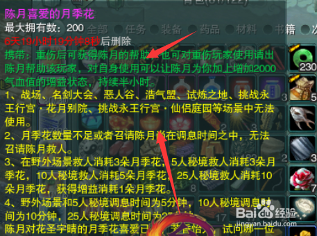 剑三花朝节任务攻略