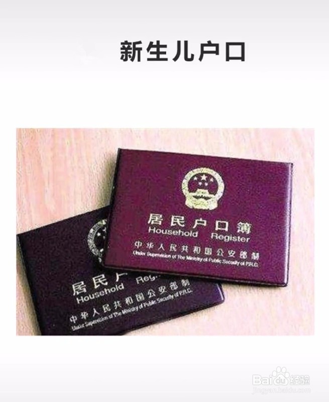 新生儿社保怎样办理
