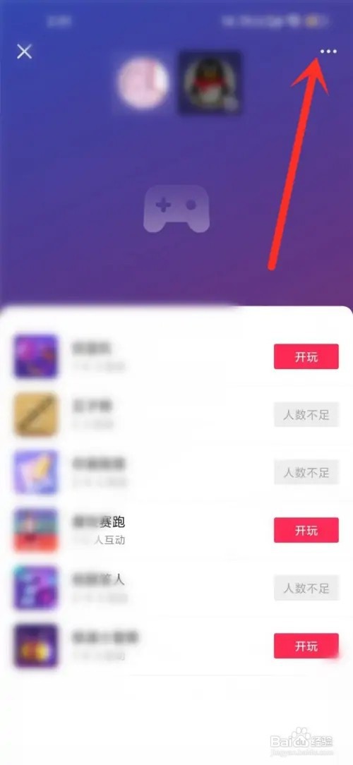 抖音如何关闭一起玩游戏声音