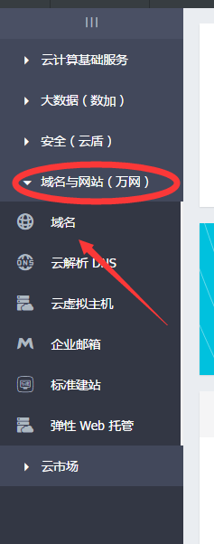 域名到期怎么办万网域名怎么续费
