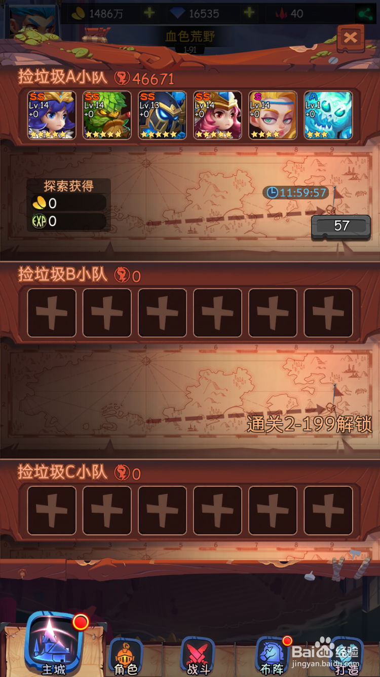 古代战争中的探索玩法攻略