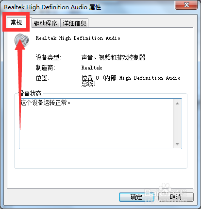 麦克风控制器设备类型是什么