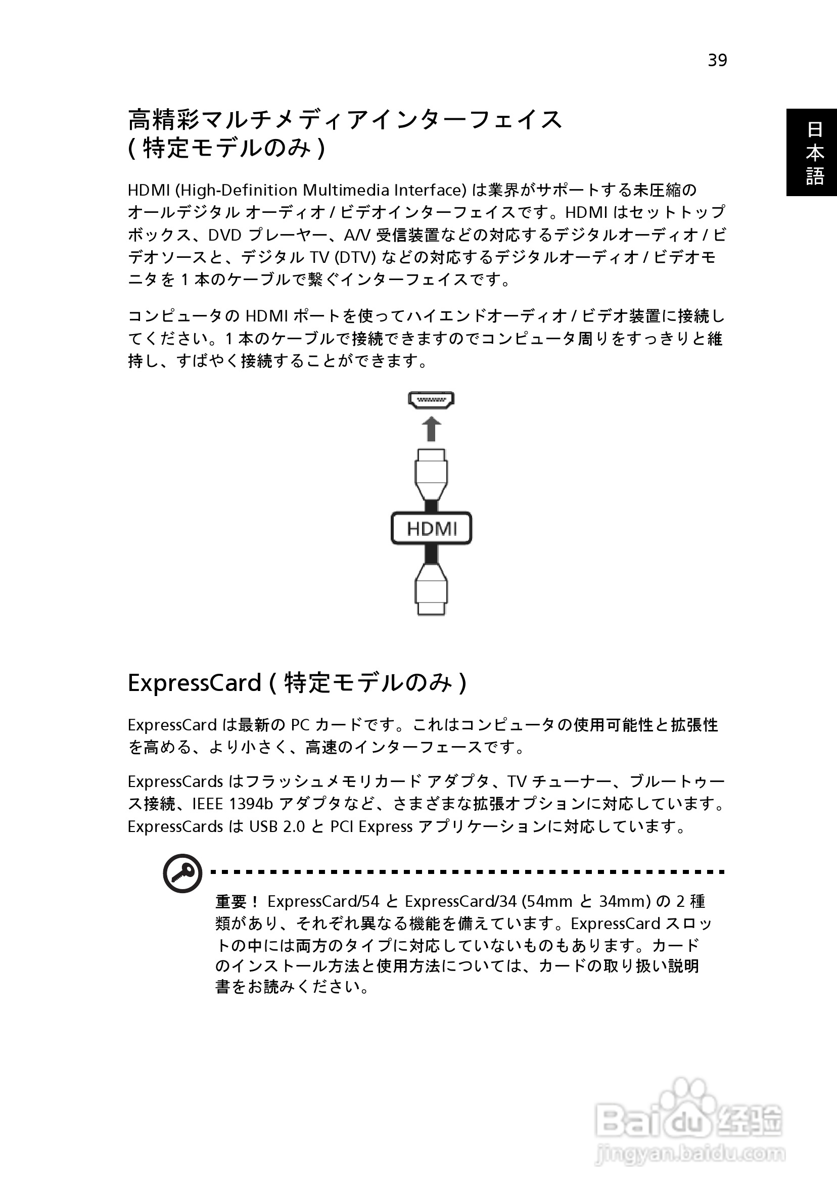 ACER宏基Aspire 5951G笔记本说明书:[197]