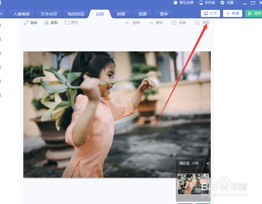 怎么给图片添加黄昏风格的边框效果