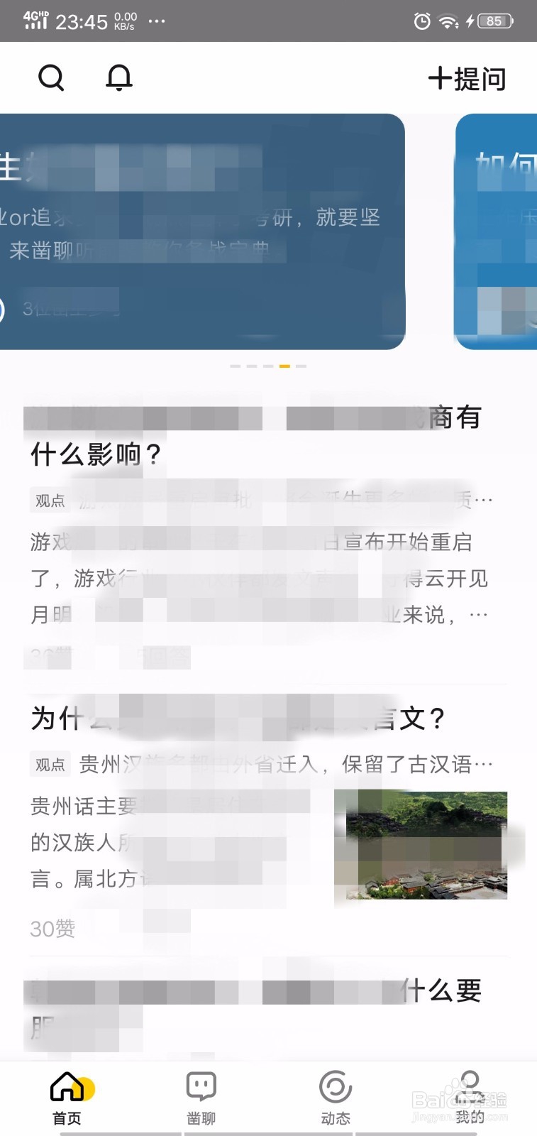 凿凿怎么获得凿贝