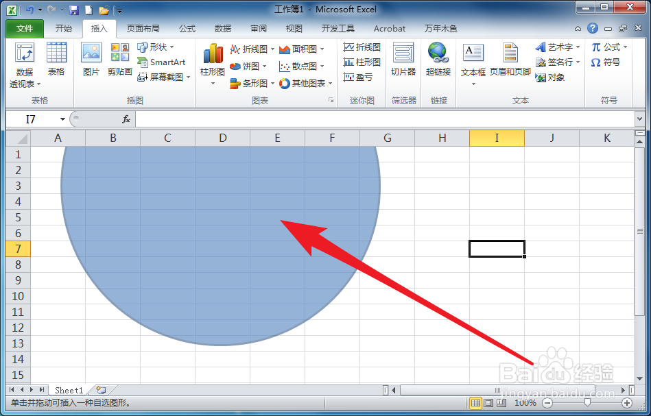 Excel如何绘制正圆形状