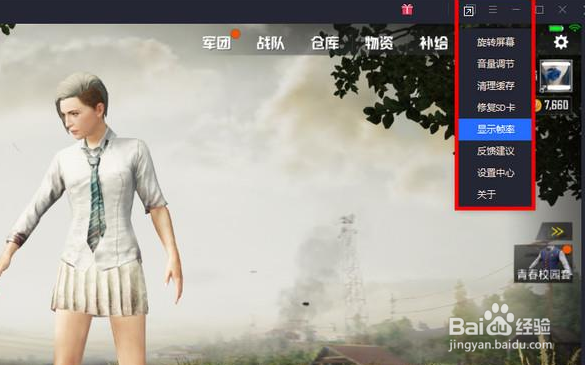 刺激战场模拟器1060显卡设置