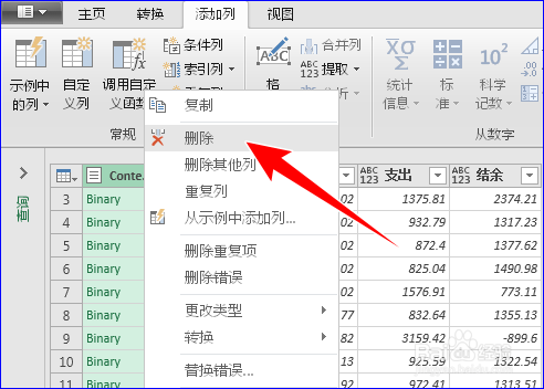 怎样将多个Excel文件中的表格合并成一张表格