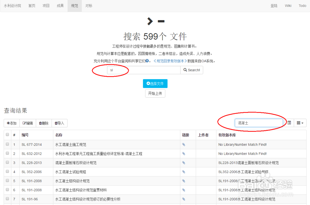 工程是管理和分享电子规范、图集和计算书