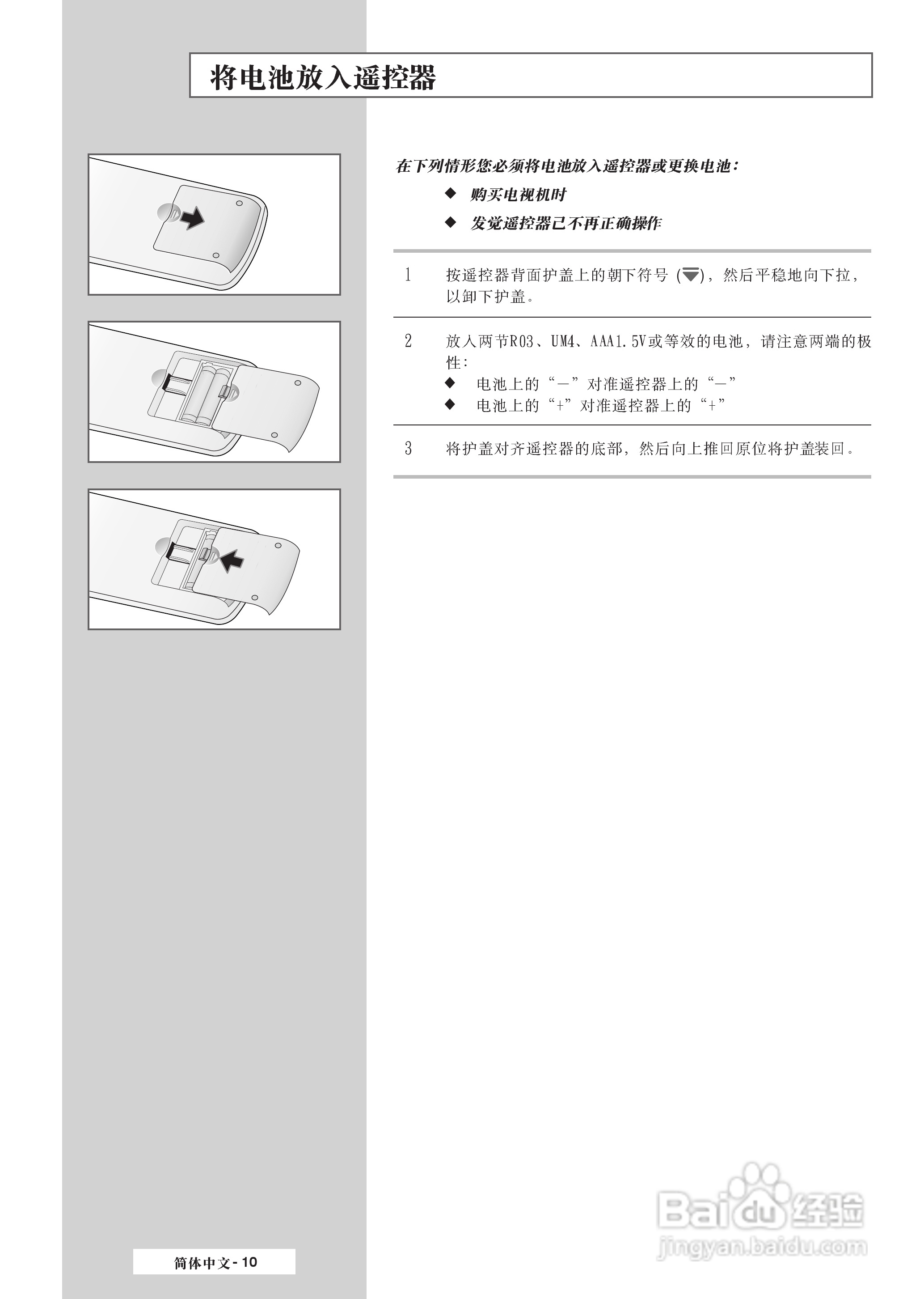 三星SP-61L3HR彩电使用说明书:[1]