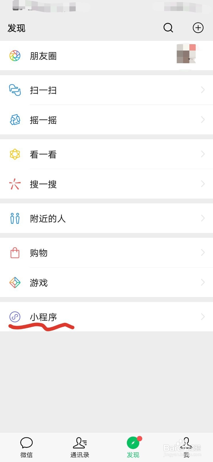 怎么在微信里玩斗地主？