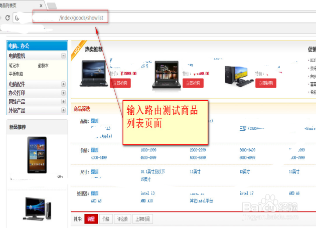 商城的商品列表页面搭建和详情页面搭建。