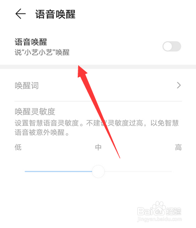 华为mate40智慧语音叫什么