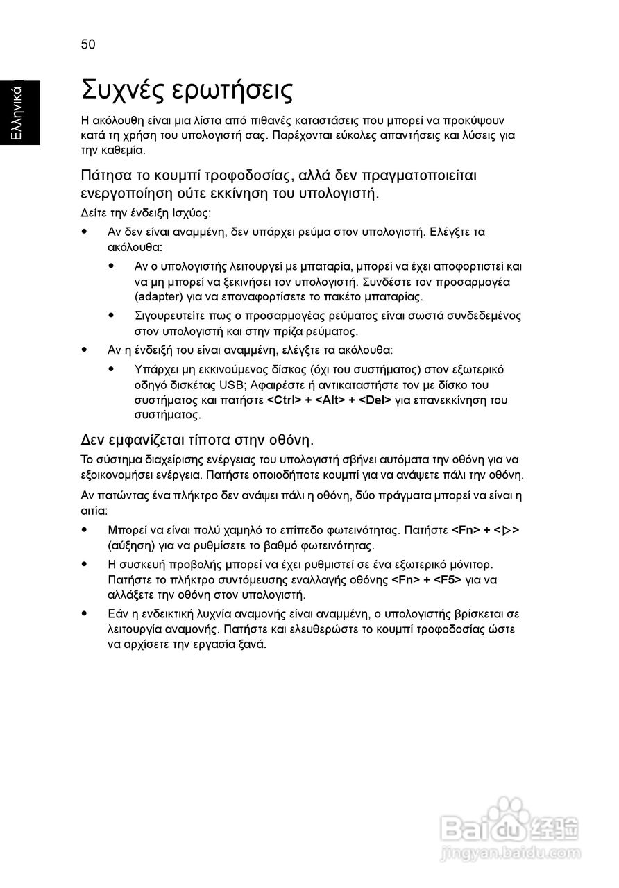 ACER宏基Aspire 5830G笔记本说明书:[183]