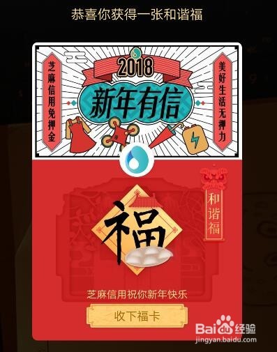 支付宝如何集五福