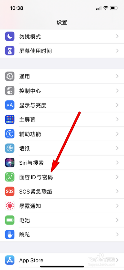 iphone12面容解锁不好用怎么办