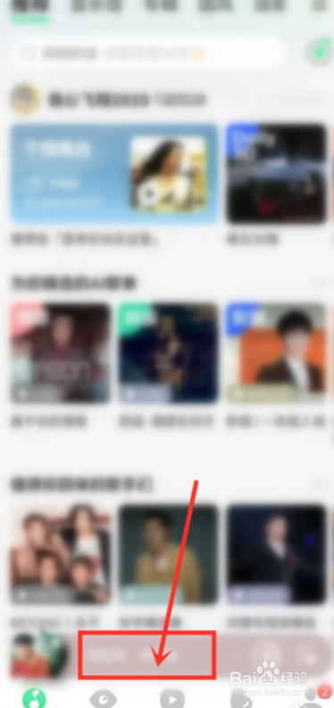qq音乐循环播放一段歌如何操作