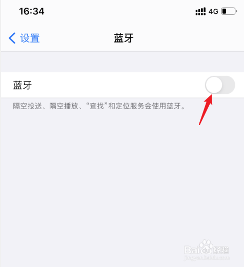 蓝牙怎么连接音箱