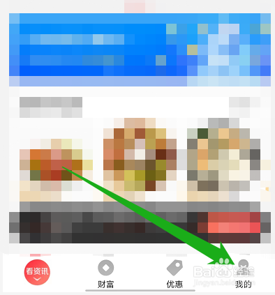 老年人用翼支付应该怎么设置