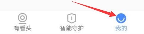 有看头怎么关闭报警录像
