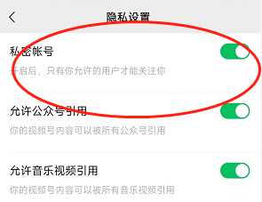 如何把微信视频号设置为隐私状态
