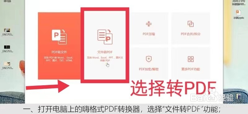 怎么把多张照片合成一个文件