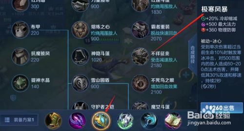 庄周怎么出装又肉伤害又高