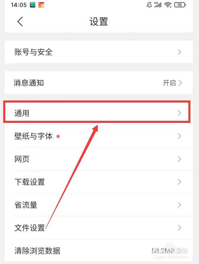 如何设置免费小说QQ浏览器APP为默认起始页