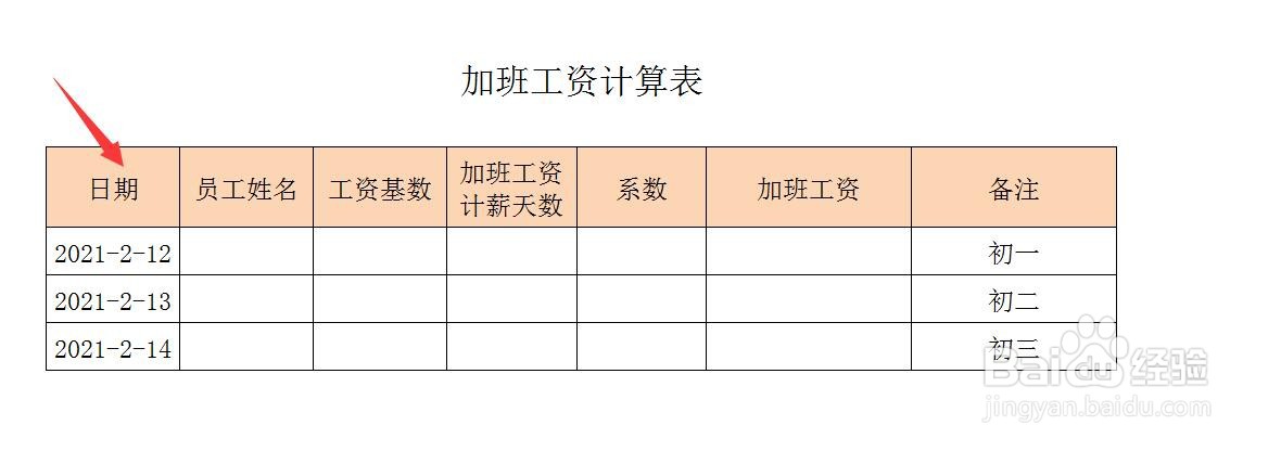 春节三倍工资怎么计算