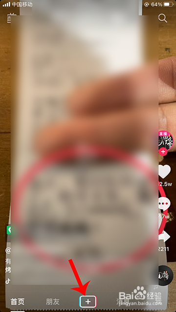 抖音小球下落怎么弄