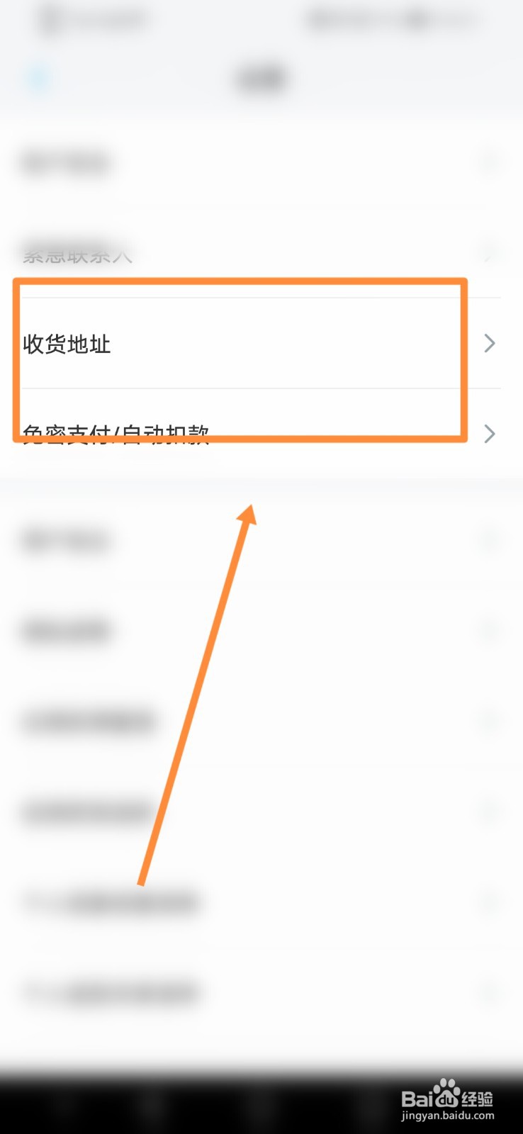 上汽大众如何进行设置收货地址