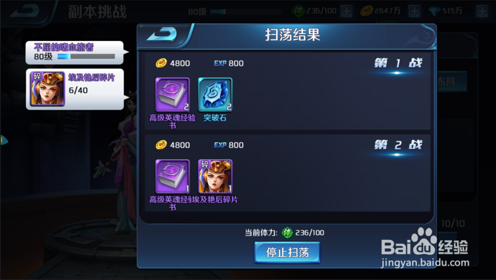 《英魂外传》如何快速升级？如何快速提升战力？