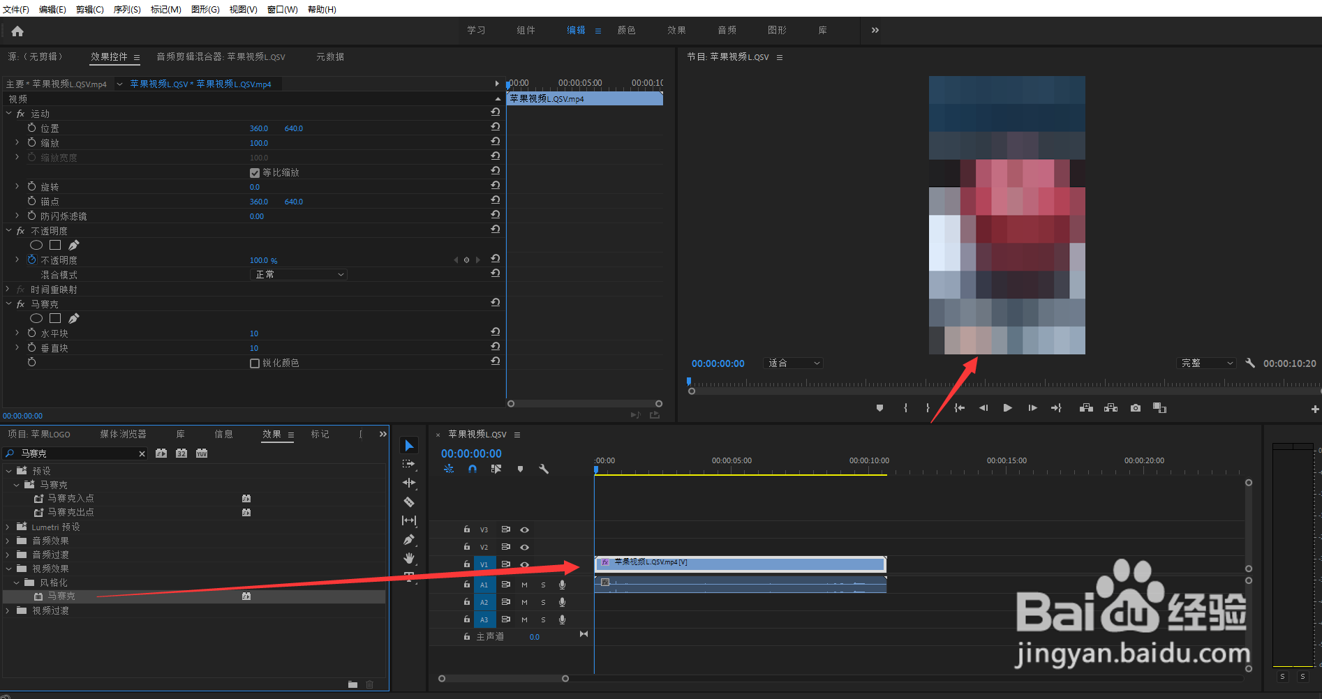 pr怎么去视频里面的水印