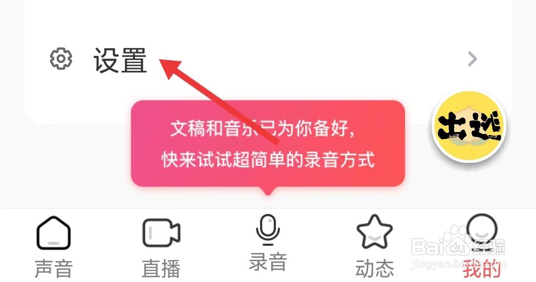 荔枝app怎么检查更新