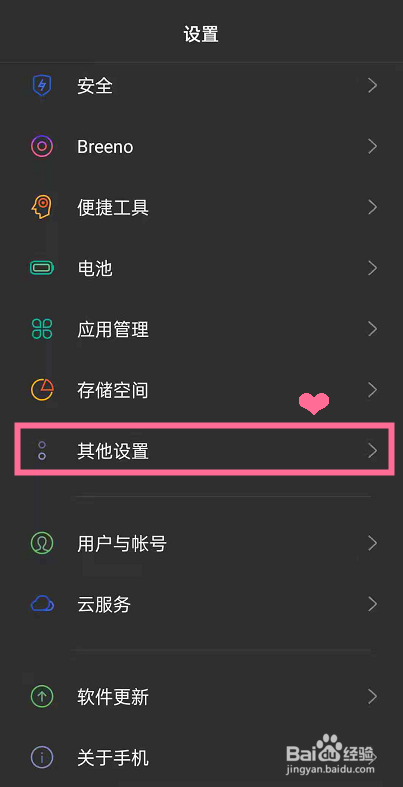 OPPOReno7pro怎么开启高对比度文字
