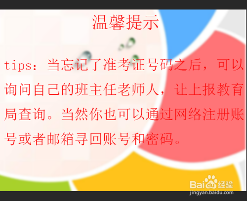 高考准考证号查询入口_查询高考准考证号官网_查询高考准考证号查询系统