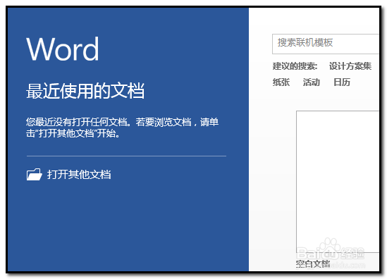 怎样在word文档中创建有格子的作文稿纸