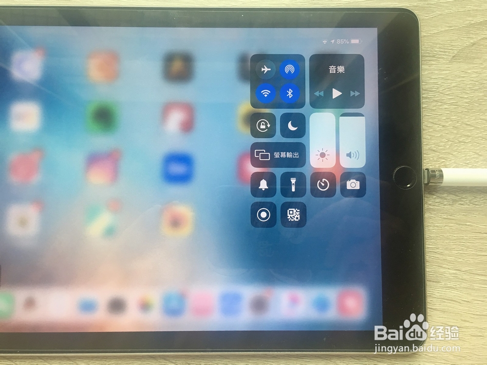 ipad pro 笔怎么用