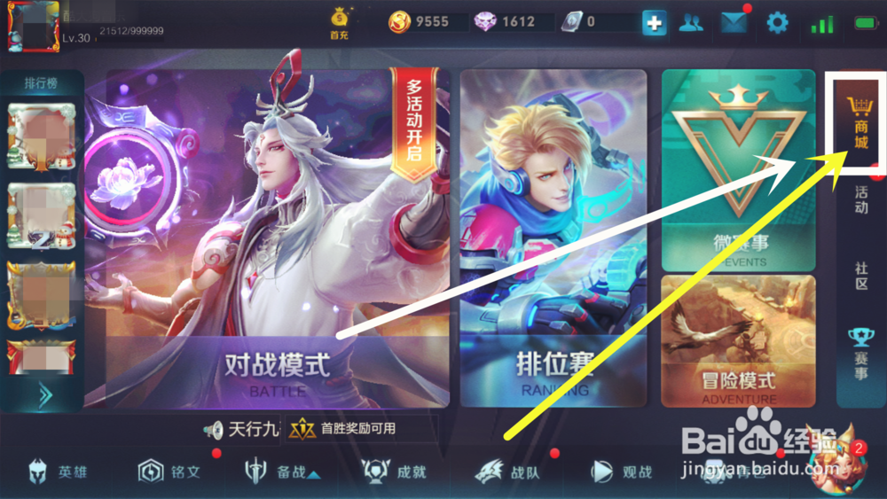 王者荣耀改名卡怎么使用