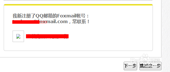 怎么利用借助QQ邮箱注册和管理foxmail邮箱？