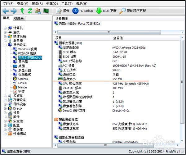 如何查看电脑硬件信息 查看电脑硬件信息配置