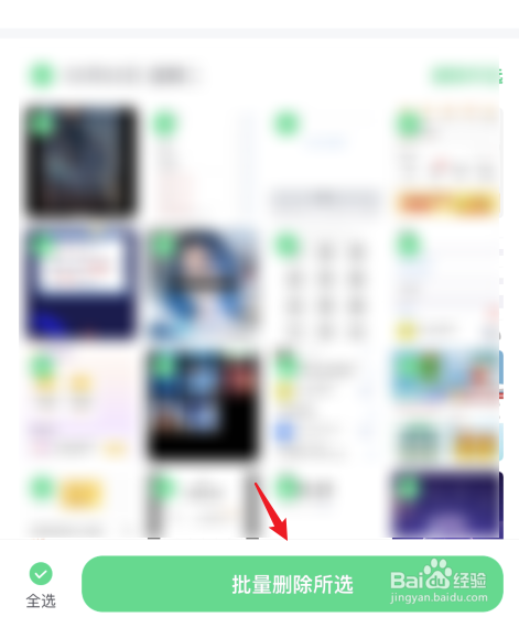 一次性删除iphone照片