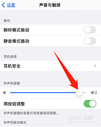 iphone手机来电铃声突然变小