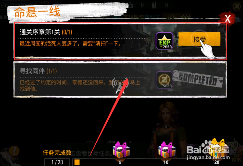 塔防末日之城攻略