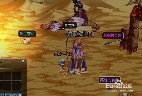 DNF刷领主粉技巧