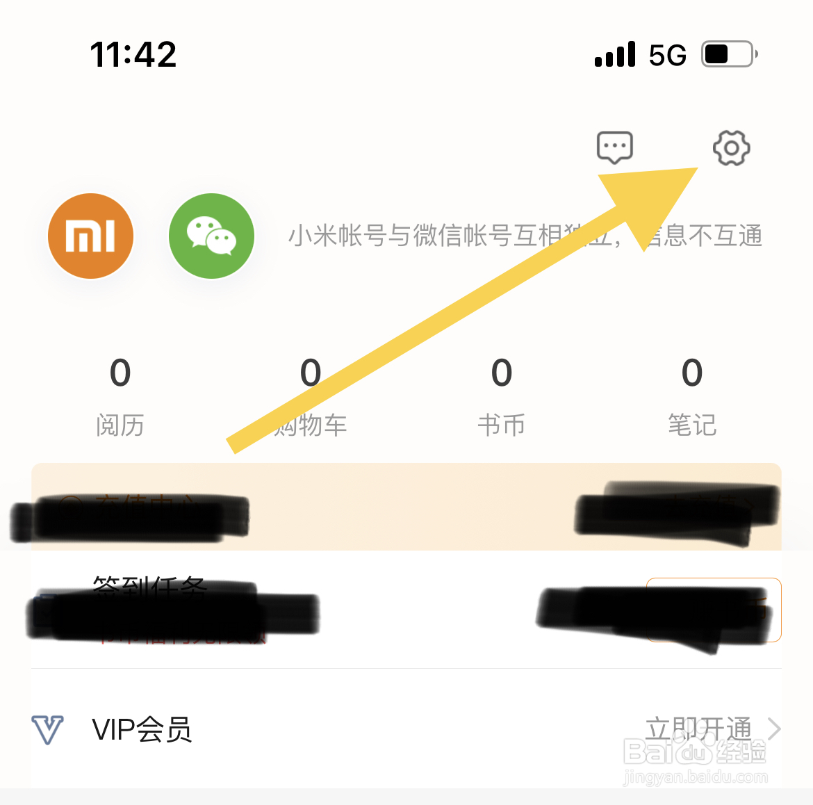多看阅读软件中怎么开启同步书架分组和阅读历史