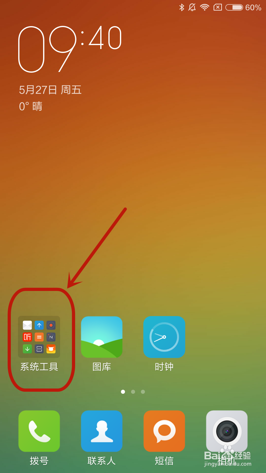 小米4手机如何查看开发源代码许可