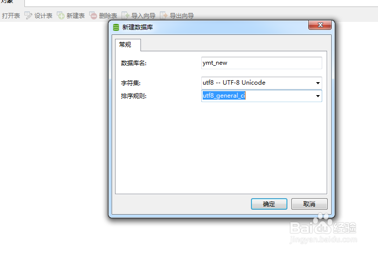 MySQL通过source命令执行sql文件