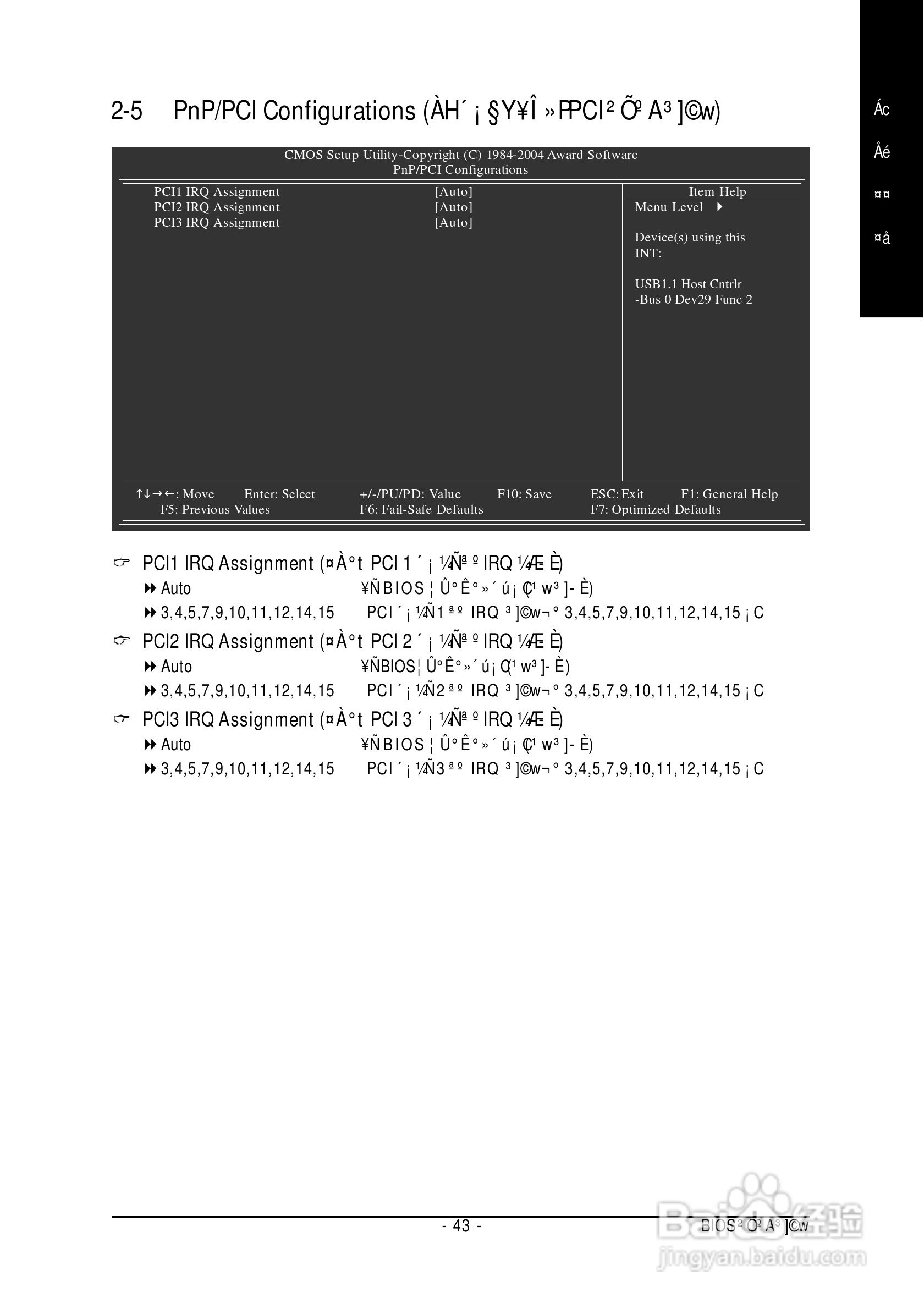 技嘉 GA-8GEM800主板说明书:[5]